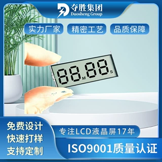 计时器lcd液晶显示屏 数字笔段式定时器段码屏 提醒器小屏