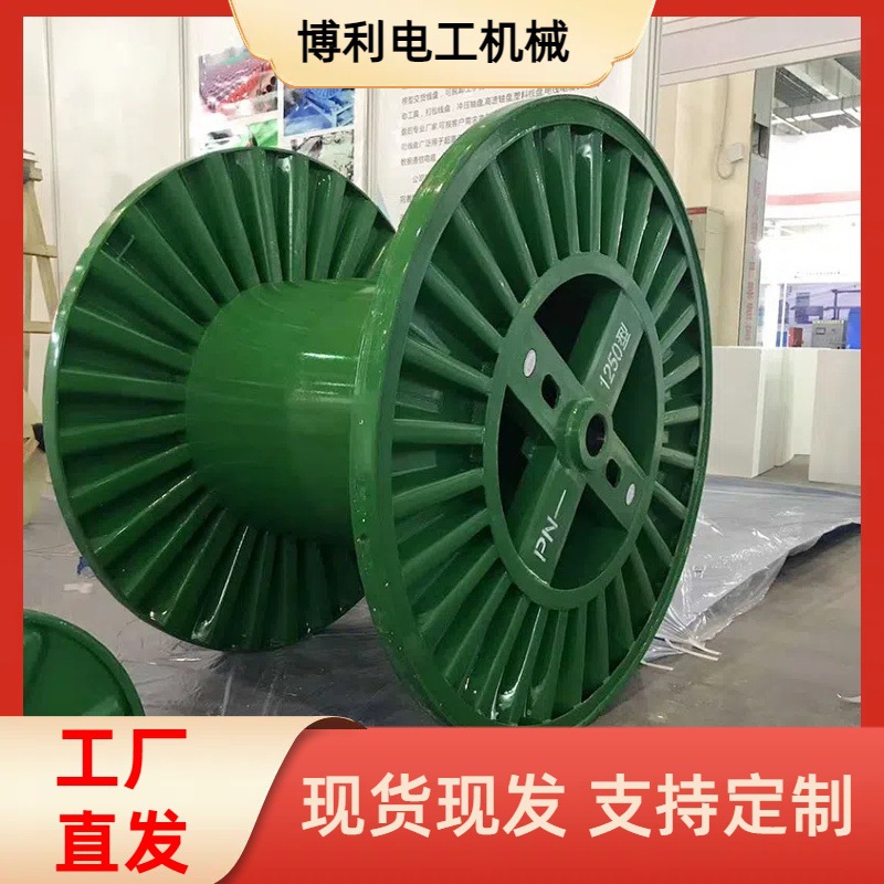 直径1250型瓦楞式线盘厂家直供 大功率线盘电缆盘线卷移动电缆盘