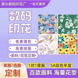 印花、扎染布;涤纶面料;纺织品加工
