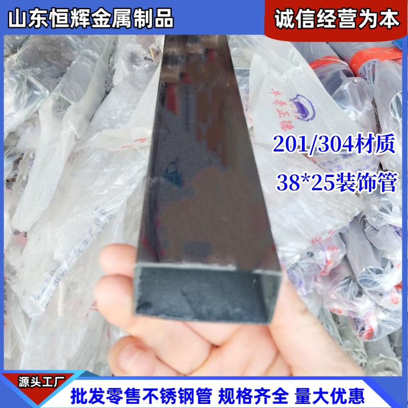 不锈钢方管201/304材质装饰管 批发零售工程直发定尺切割不锈钢管