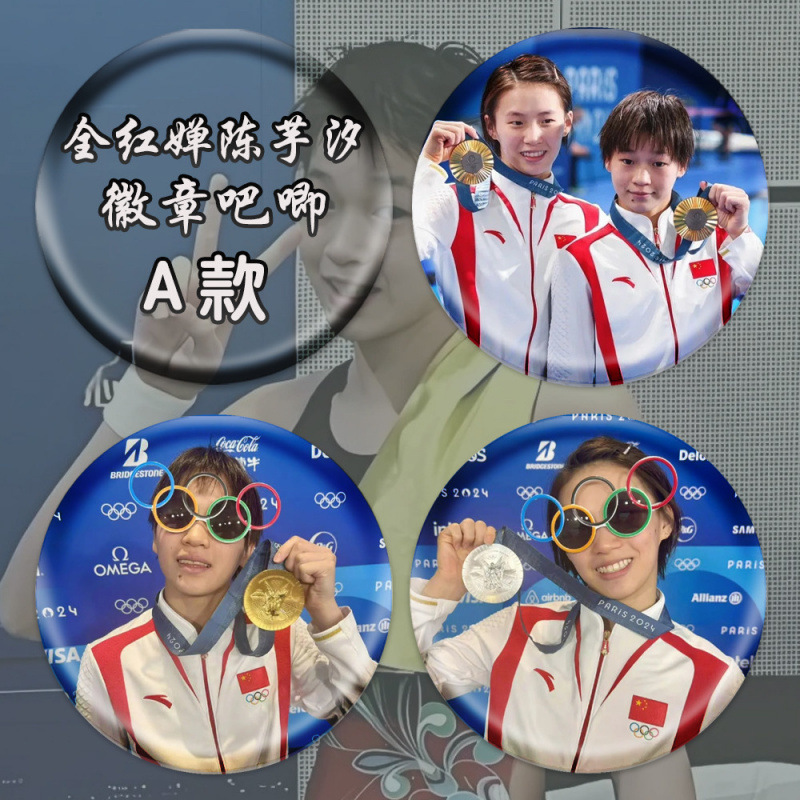 Quan Hongjiao Chen Taixi 모델 A