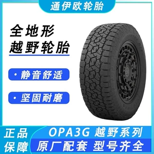 Toyo/Toyo AT Off-Road 235 265 275 285/60 70R16R18R20 Opa3G idxal şinlər