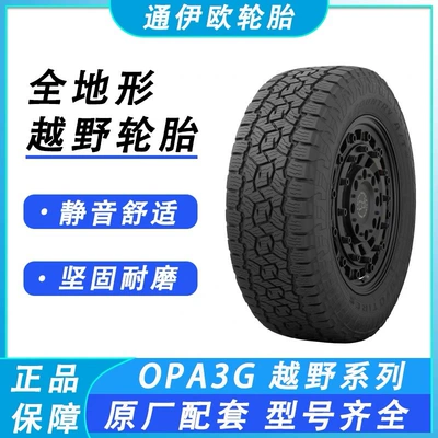 Toyo/Toyo at Off-Road 235 265 275 285/60 70R16R18R20 Opa3G Imported Tires (Off-road şinlər)