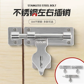 门碰、门吸;合页、铰链;插销