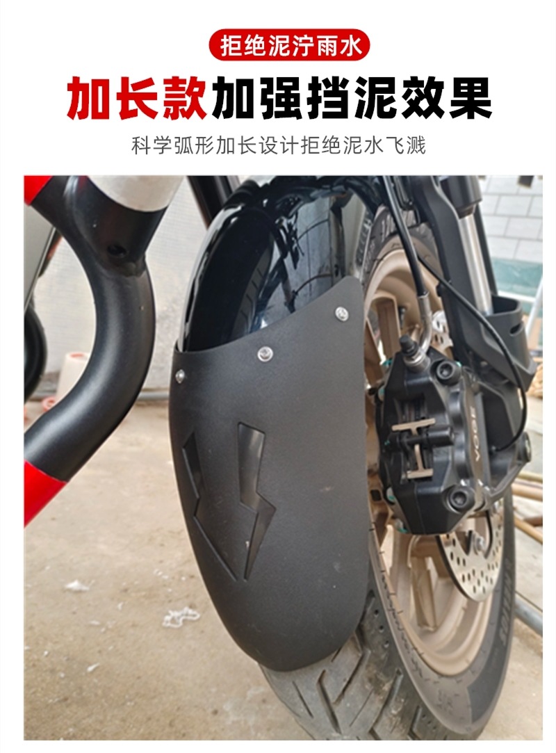 Motorcycle Extended Front Fender Modification Accessories Pedal Electric Tricycle Rear Wheel Fender Universal Water Retaining Leather