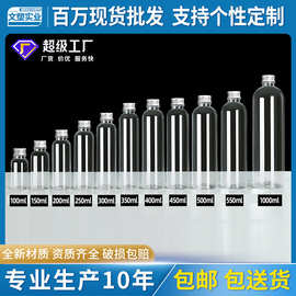 500ml饮料瓶一次性食品级塑料透明带盖pet果汁酒奶茶空矿泉水瓶子