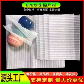 气泡袋;EPE珍珠棉;气垫膜气泡膜