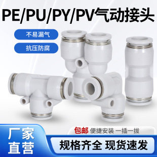 ���] ��ӿ��ٽ��^PUֱͨPE/PY��ͨ/PZA��ͨ/PK��ͨ/4/6/8/10/12