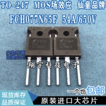 ԭװ���ڲ�� FCH077N65F 54A/650V MOS��ЧӦ ȫ������� ���ϻ�