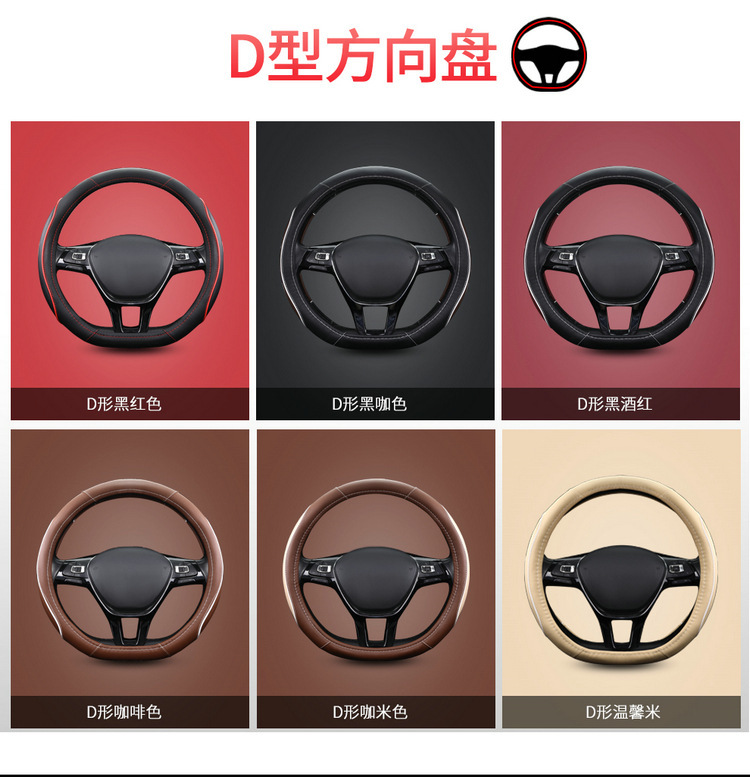 复制_车品一件代发四季防滑圆形汽车方向盘套跨境.jpg