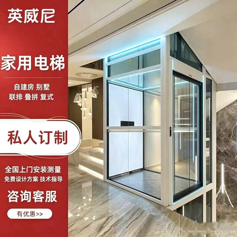 Home elevators, villa elevators, custom-made indoor and outdoor elevators, hydraulic elevators, duplex elevators, and residential elevators