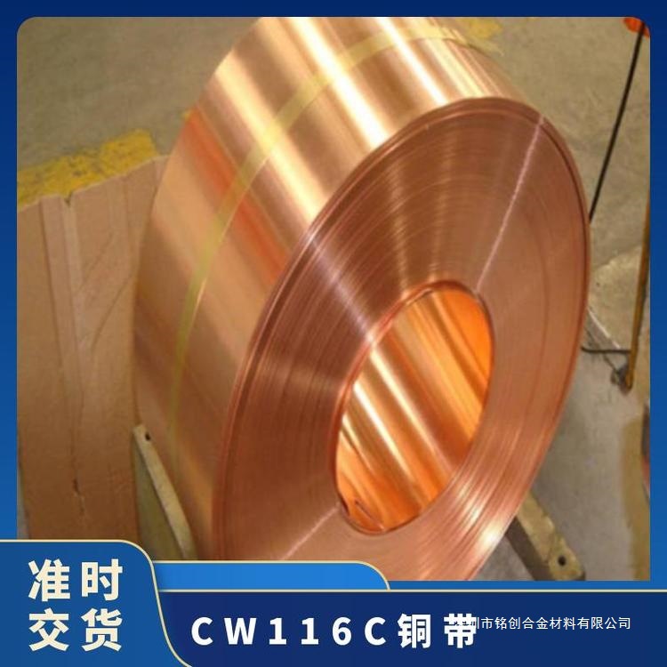 CW116欧标硅青铜合金 磷铜带 无氧铜带材 磷脱氧铜带材 材料硬度