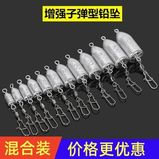 Bullet Lead-Type Sea Fishing Rod Casting Rod Replica Hook Explosive Hook String Hook Sinker Long-Casting Connector Fishing Rod Fishing Gear Free Shipping