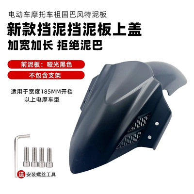 9 Mechanic M95Cgp Water: Electric vehicle fender - new-fender-bafonte-matte-black-without-bracket