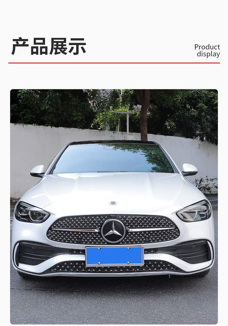 Mercedes-Benz New C-Class C260L/Glc300 Front Grille Water Tank Insect-Proof Net Dust Cover E-Class E300 Modified Car Accessories