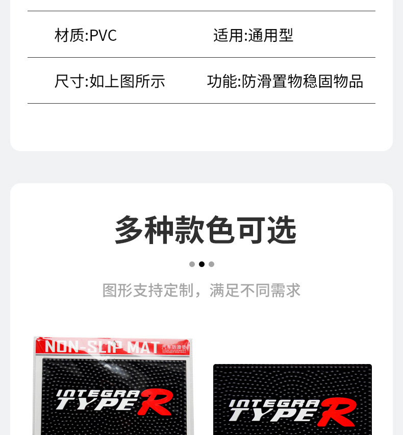 Car Center Console Anti-slip Mat New Car Supplies Ornaments Fixed Car Mat Large Particle Car Storage Mat