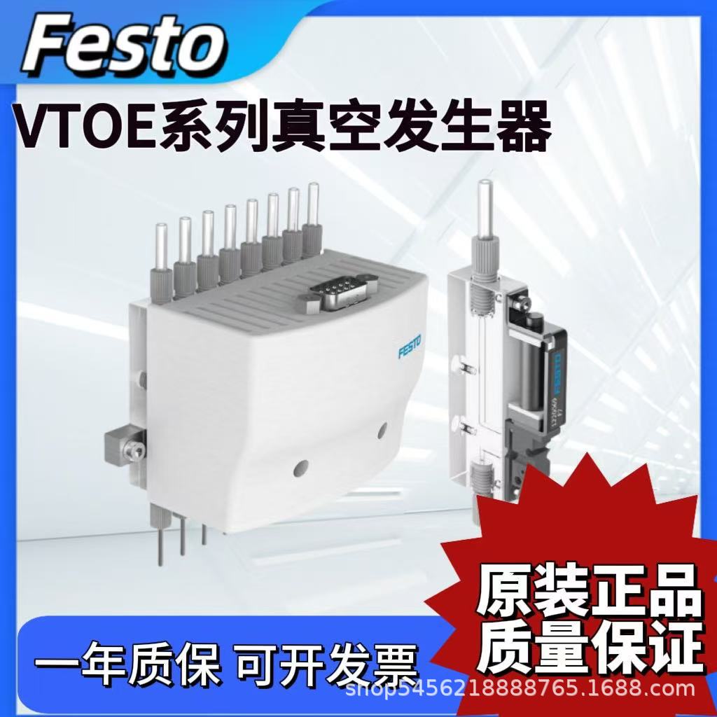 FESTO费斯托滴定头VTOE-8-D7-D8-D9-T3-M22C-08-F-P-P-M-V-S-PC-M