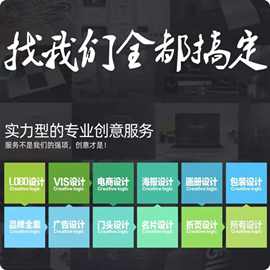 平面海报广告设计宣传册画册logo封面展架排版封面门头易拉宝图片