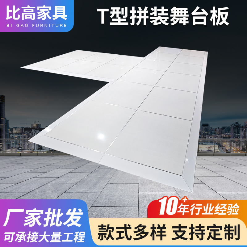 T型户外木地板活动舞池板婚庆酒店宴会地板临时地板跳舞舞台地板