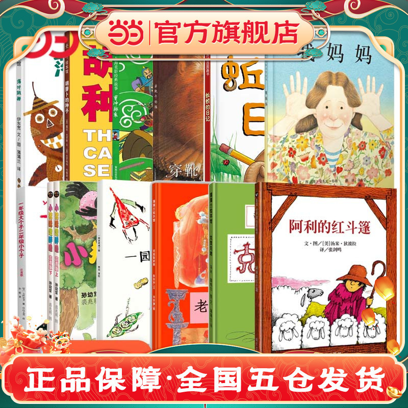 Authentic Kidsren's Book First Grade Extracurricular Reading Piggy Xili Hulu Little Slap Fairy Tale Cat in Boots Extracurricular Book