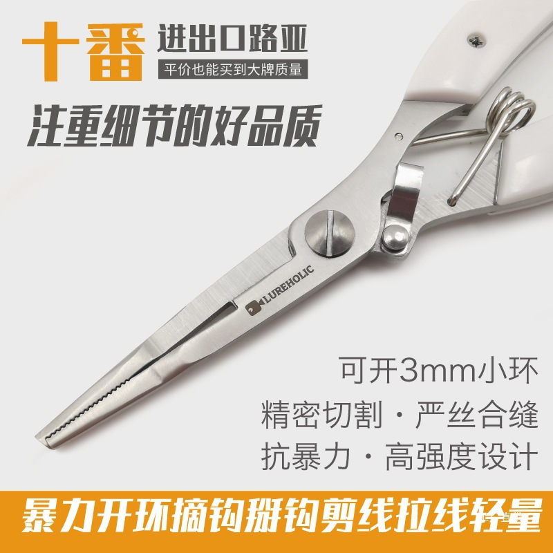 Multifunctional Luya Pliers Stainless Steel Shear Line Fishing Pliers Hook Pliers Fishing Scissors Hook Pliers Control Fish Tying and Spreadling