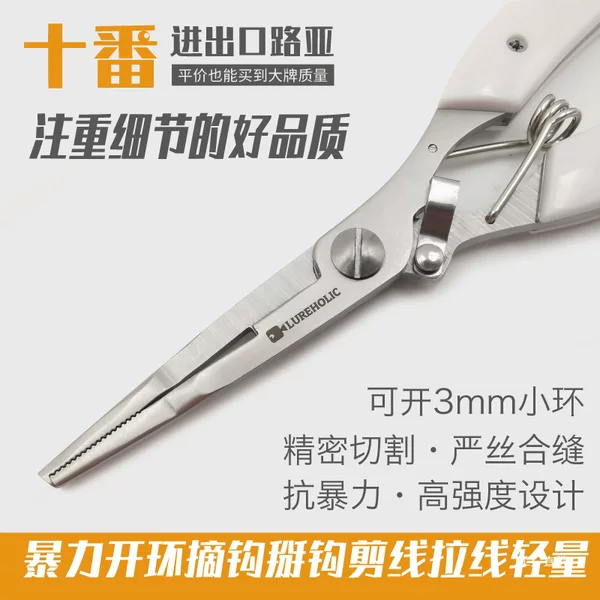 Multifunctional Luya Pliers Stainless Steel Shear Line Fishing Pliers Hook Pliers Fishing Scissors Hook Pliers Control Fish Tying and Spreadling