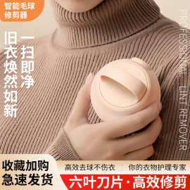 代发除毛衣服起球修剪器充电式家用衣物打刮吸毛球机去球剃毛神器