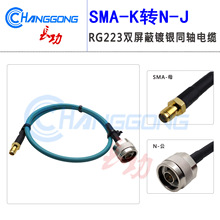 N���DSMAĸ�^���L�yԇ��6GHZ�W����n�Dsma�B�Ӿ� RG223�Gɫ��ܛ��