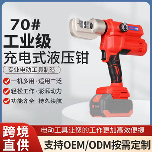 Electric hydraulic pliers rechargeable lithium battery multi-function crimping pliers open wire copper nose cable crimping pliers