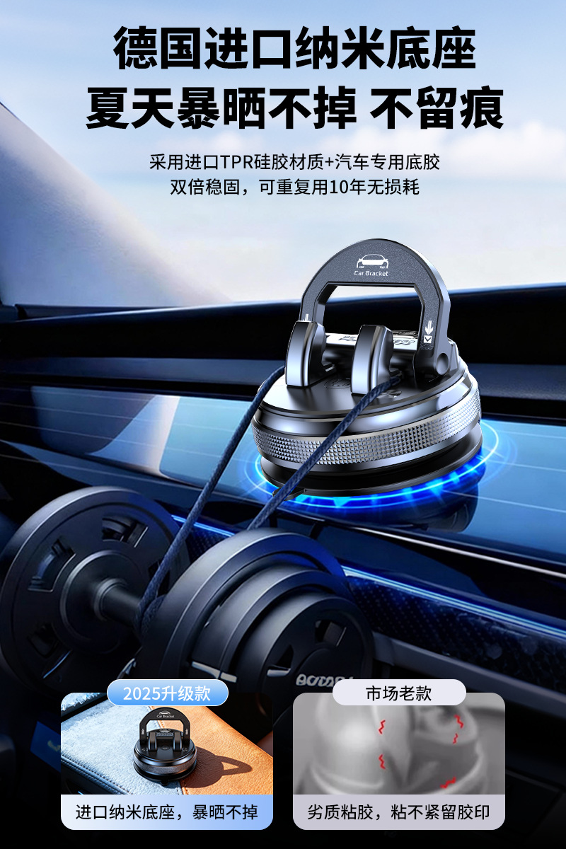 26 Years New Suction Cup Car Mobile Phone Holder Car Center Console Navigation Special Base Universal Instrument Panel
