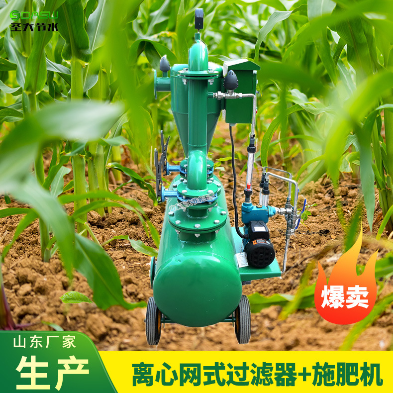 SGL-A双过滤施肥机作用厂家山东圣大节水科技有限公司
