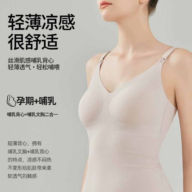 Майка для грудного вскармливания, не нужно носить нижнее белье, весенне-летний стиль, специально для послеродового периода, кормление грудью, бюстгальтер для беременных, ощущение льда.