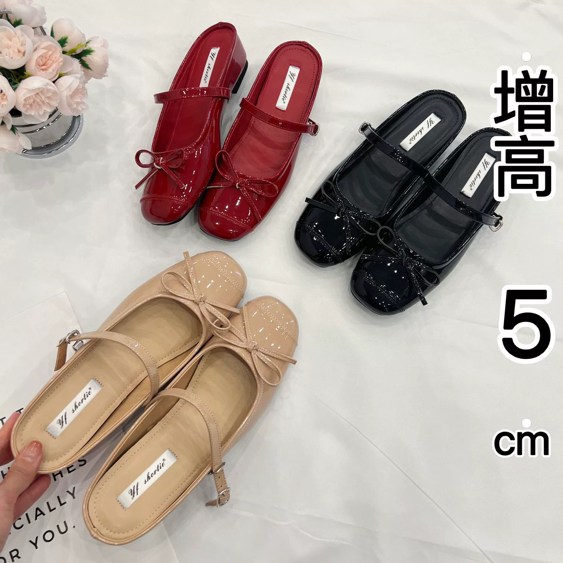 Увеличение на 5 см