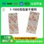 片状覆膜防潮干燥干燥剂
