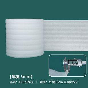 Moving Bubble Paper Packaging Filler Foam Board Bubble Pad Shock-Proof Express Anti-Fall Packaging Film Epe Pearl Cotton