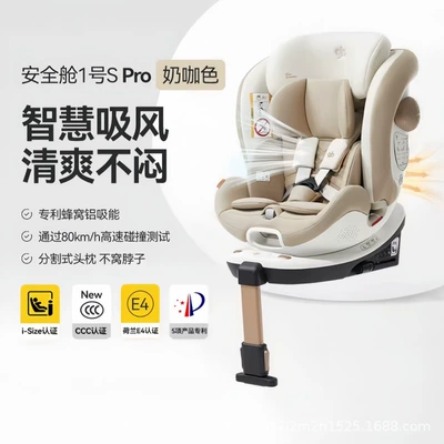 Car child safety seat 1 S Baby 8 Series - cs5100-t-5052n-ventilated-light-brown