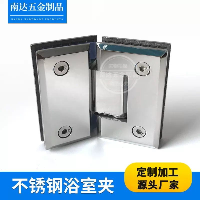 304#全铸浴室夹 浴室夹玻璃合页 135°玻璃连接件 淋浴房玻璃门夹