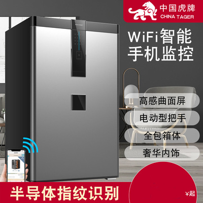 【虎牌保险柜厂家】厂家直销 一件代发 保险箱家用办公酒店