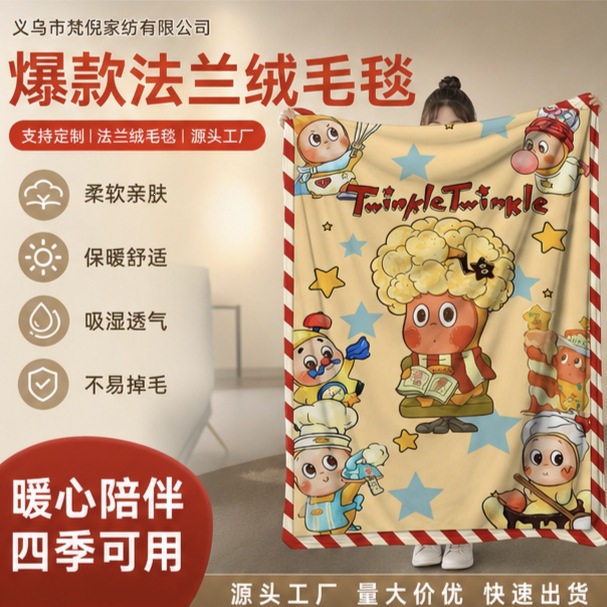 Flannel duvet