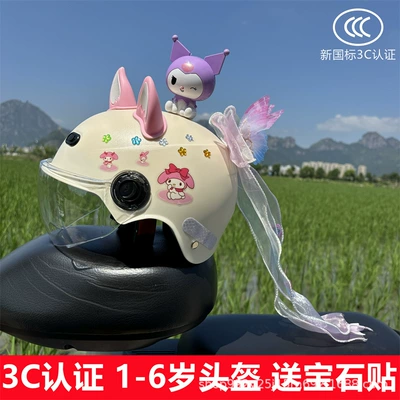 Motosiklet kaskı (dəbilqə), 3C certification children's helmet electric - b-off-white-trojan-mile-transparent-mirror-pink-fox-ears-xiaoku-butterfly-streamer-helmet-for-babies-aged-1-6-years-old-comes-with-plum-blossom-gem-stickers