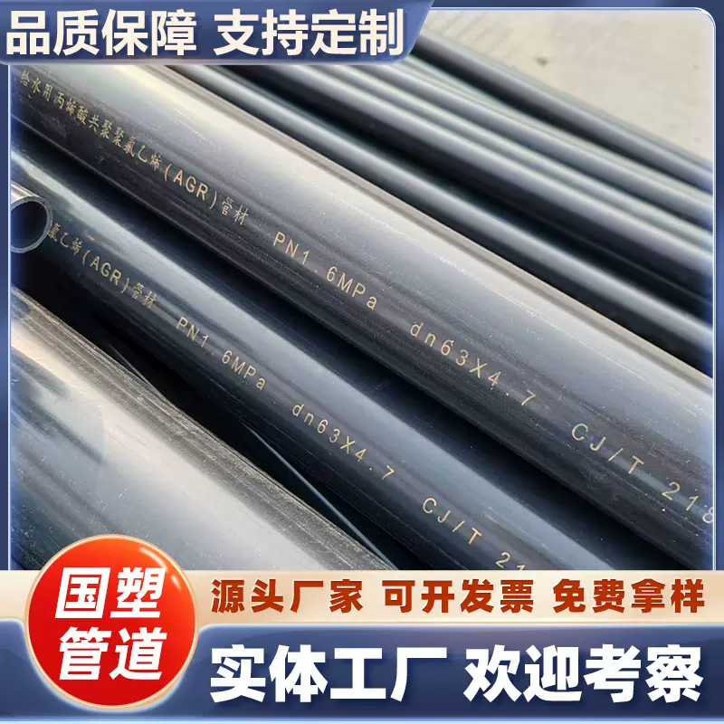 AGR给水管PVC高抗压耐腐蚀饮用水管冷热水管材承插粘接厂家现货