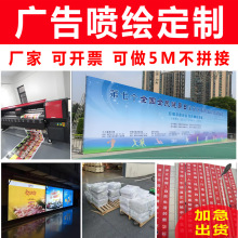 户外防水签名墙写真喷绘广告布海报展会展架围挡制作招牌软膜灯箱