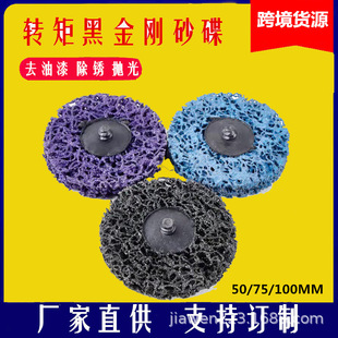 2��50mm�D���Ͻ���ɰ�� �ڽ����D�ص�Ƭ����ĥƬ���ٴ�ĥ�������b