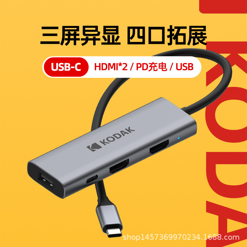 KODAK Type-c 4-in -1 Hub T346 Three-screen Display Expansion for Notebook Tablet