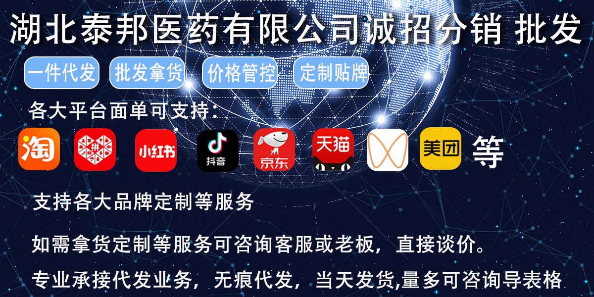 湖北泰邦详情页