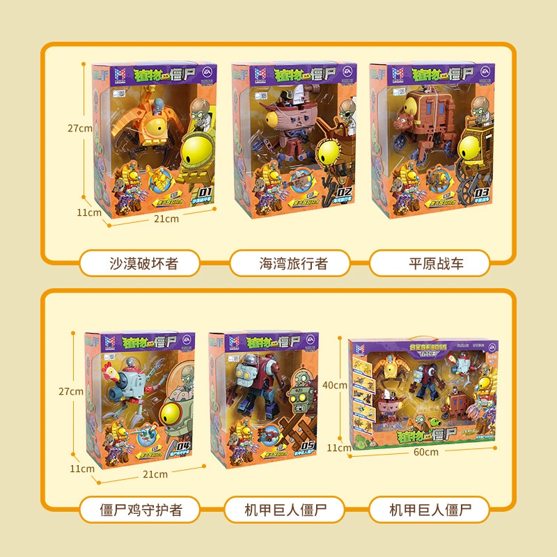 新乐新 Plants vs. Zombies, transformer, toy for boys, combined robot
