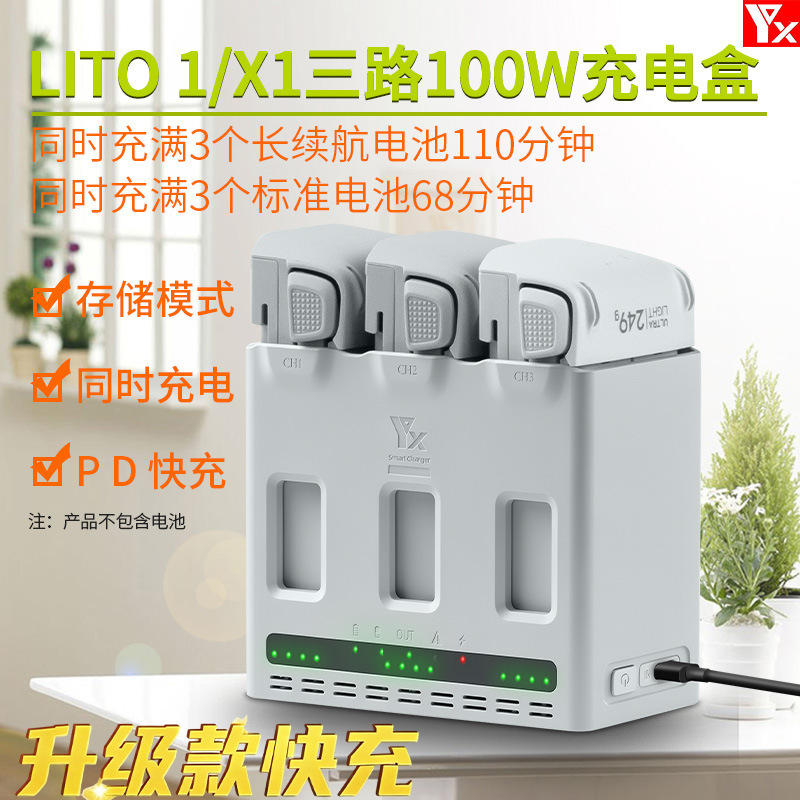 Suitable for DJI LITO1/X1 charger, bidirectional charging, battery maintenance, storage, and USB remote control charging Suitable for DJI LITO1/X1 charger, bidirectional charging, battery maintenance, storage, and USB remote control charging