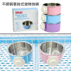 Stainless steel suspension dog bowl cat bowl can be fixed cage stainless steel pet bowl can be removed for easy cleaning bowl