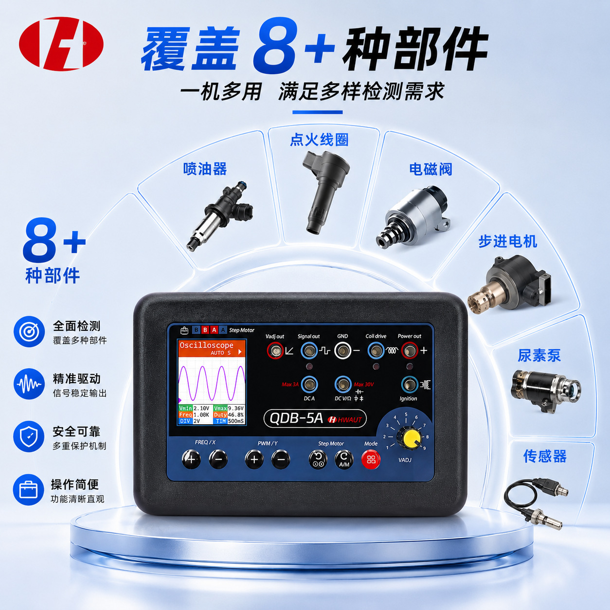 Detector de Actuadores Automotrices QDB5A Multilingüe, Multifuncional, para Pruebas Automotrices image 3