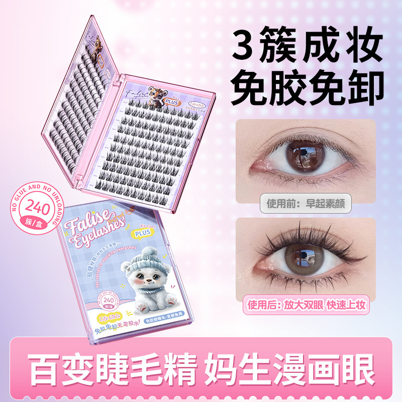 Life Girls Large Capacity Glue-Free False Eyelashes Sunflower Natural Simulation Segmented Curly Thick Eyelashes Book